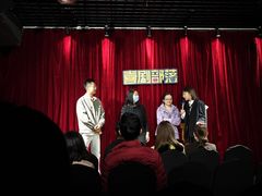 -喜剧部落脱口秀(三里屯店)
