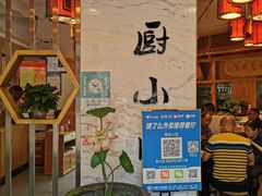 -蜀厨小匠(蒲江店)
