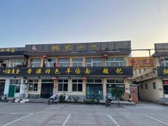 -桃记小吃(贞观街)