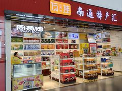 -南通兴东国际机场
