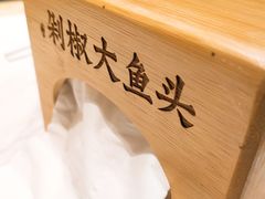 -千稻剁椒大鱼头(CityOn熙地港店)