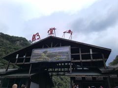 -明堂山风景区