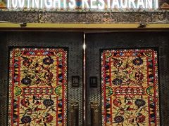 -一千一夜阿拉伯餐厅1001 Nights-Arabic Restaurant(静安店)