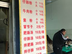 菜单-甘记肥肠粉(马鞍北路店)