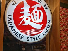 -日出拉面(望京店)
