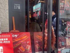 -TonTon(永康路店)
