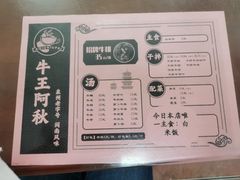 -阿秋牛排(湖心街店)