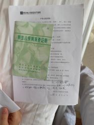 -玛丽亚妇产医院