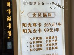 -蓉城阳光推拿馆(新华公园店)