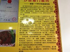 -沙县小吃文化城