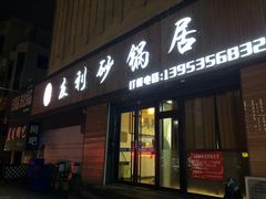 -万达广场(泰安泰山店)