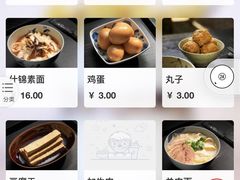 菜单-喜晋道面馆(华严寺广场店)