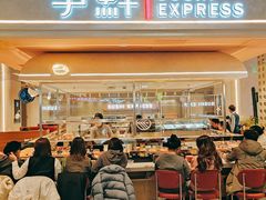 -争鲜回转寿司(中街大悦城店)