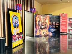 -华谊兄弟影院(IMAX洋桥店)