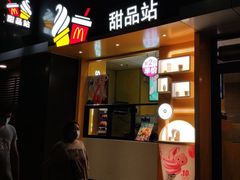 门面-麦当劳(黄石北路店)