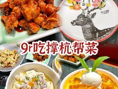 -新白鹿餐厅(京基KK ONE店)