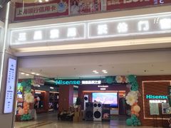 -红星美凯龙北京至尊MALL(东四环中路店)