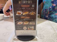 -广州建国酒店-盈丰阁粤菜-粤式茶点