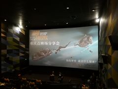 -百丽宫影城(IMAX万象城店)