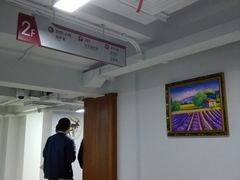 -复旦大学附属华山医院健康管理中心