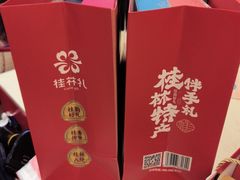 -捶糖帮桂林特产伴手礼(西街店)