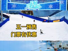 -广州热雪奇迹