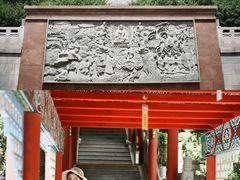 -石岛赤山风景区