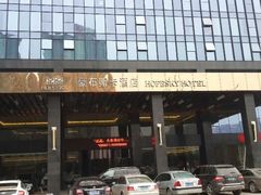 android_upload_pic-长沙豪布斯卡酒店(长沙省政府德思勤店)
