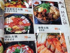 菜单-喜来苑