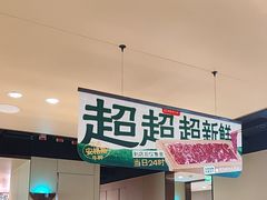 -海底捞火锅(河东万达广场店)