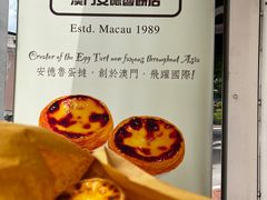 -安德鲁饼店(总店)