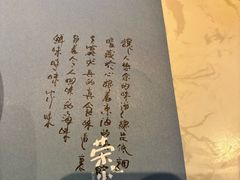 -荣小馆(临海世纪花城店)