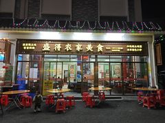 -盛得农家美食·无花果浸鸡·古法烧鸡·竹筒饭(白水寨森林海店)