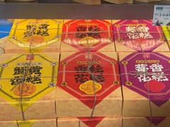 -乾芝斋·苏式糕点·碧螺春茶酥(平江路店)