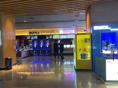 -博纳国际影城IMAX(中央大道店)