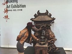 -中国美术学院-美术馆