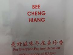 -美珍香(苏州中心商场店)