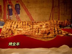 -马镇烤全羊