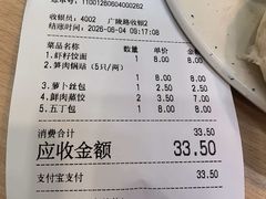 -蒋家桥饺面店(广陵路店)