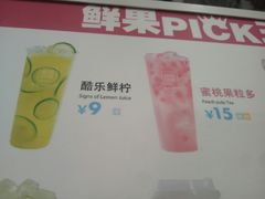 -鲜果时间·果蔬茶(赛格负二层店)