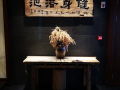 -健身浴池(站前街店)