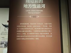 -中国京杭大运河博物馆