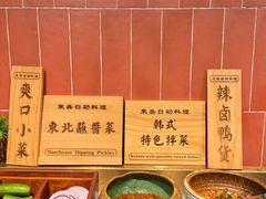 -東盛炭烤自助料理(浦东文峰广场店)