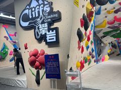 -CLIFFS颗粒攀岩(萧山众安店)