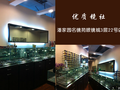 店内环境-星镜界(北京国际眼镜大厦店)