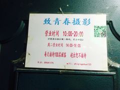 -致青春照相馆·证件照(小寨总部)