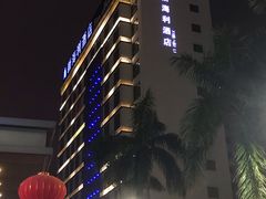 -新海利大酒店(拱北口岸店)