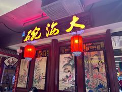 -大海碗·炸酱面·烤鸭·京菜(天坛店)