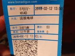 -博纳国际影城(铜锣湾激光巨幕杜比店)