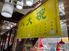 -白魁老号饭庄(交道口店)
